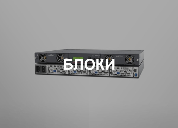 Блоки
