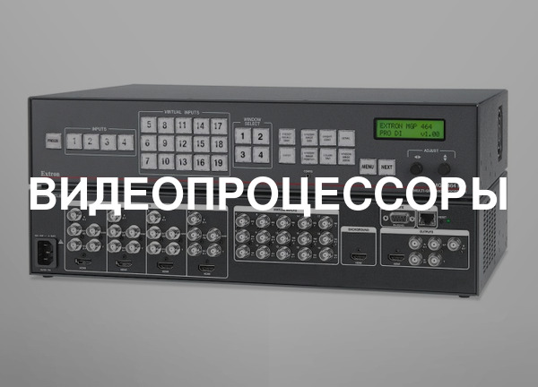 Видеопроцессоры