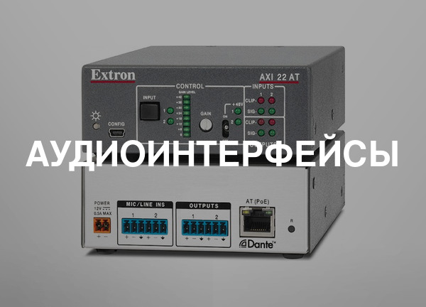 Аудиоинтерфейсы
