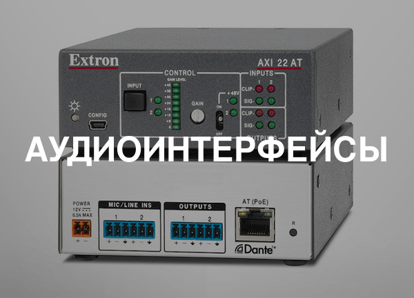 Аудиоинтерфейсы